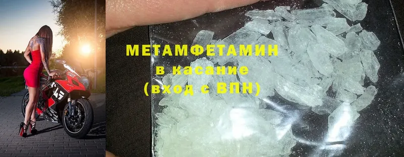 Первитин Methamphetamine  ссылка на мегу сайт  Когалым  наркота 